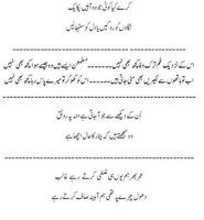 urdu poetry capture d'écran 3