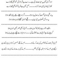1 Schermata urdu poetry