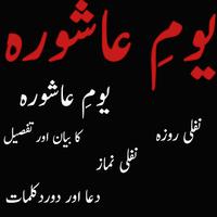 Youm e Ashura Cartaz