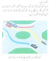 driving book in urdu imagem de tela 2