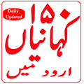 150 kahaniyan
