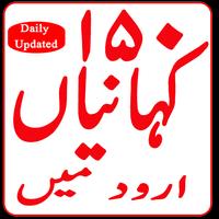150 kahaniyan Plakat
