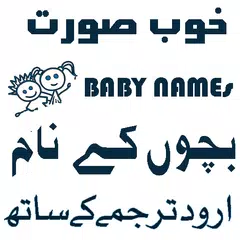 islamic names with meaning アプリダウンロード