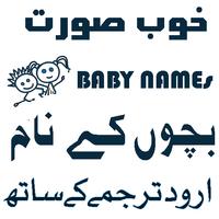islamic names with meaning Affiche