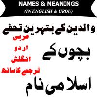 bacho ke islami naam poster