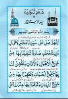 darood e tanjeena پوسٹر