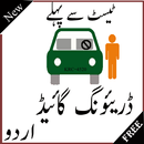 driving learning in urdu APK