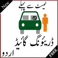 driving test guide in urdu Affiche