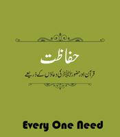 pyare rassol ki duain اسکرین شاٹ 2