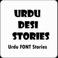 desi urdu stories تصوير الشاشة 2