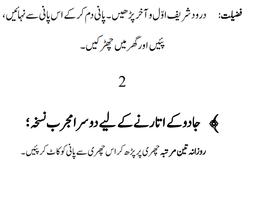 jado ka toor quran se Screenshot 2
