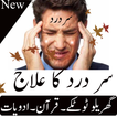 sar dard ka ilaj