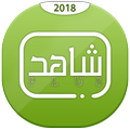 شاهـد بلس بالمجان 2018