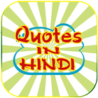 Hindi status آئیکن