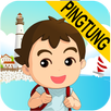 APK 屏東版阿貴KiDoWi