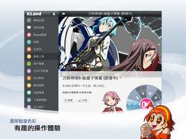 KLand 動畫 HD screenshot 1