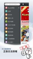 KLand 動畫 Screenshot 2