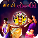 Marathi Lokgeet APK