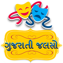 ગુજરાતી જલસો - Gujarati Jalso APK