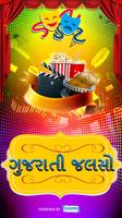 ગુજરાતી જલસો - Gujarati Jalso Affiche