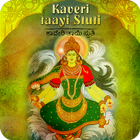 Kaveri Tayi Kannada Bhaktigeet icono