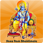 जय श्री राम - Lord Ram Songs ikona