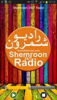 Shemroon 24/7 Radio Plakat