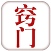窍门合集 APK