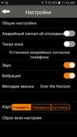 Ятут 截图 2