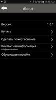 Ятут 截图 3