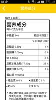 Nutrismart智能食物秤 imagem de tela 3