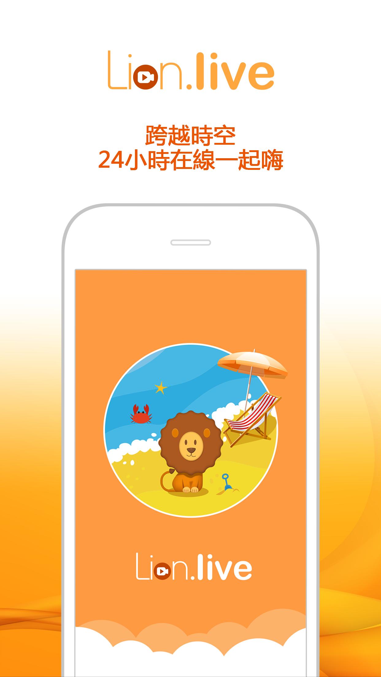 Showlion apk download Showlion apk download