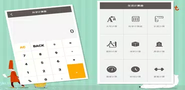 Calculator