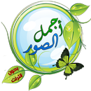 أجمل صور 2016 APK