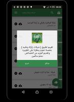 شيلات زلزلة وطنيه screenshot 3