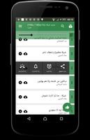 شيلات زلزلة وطنيه Affiche