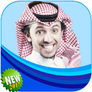 شيلات صالح اليامي APK