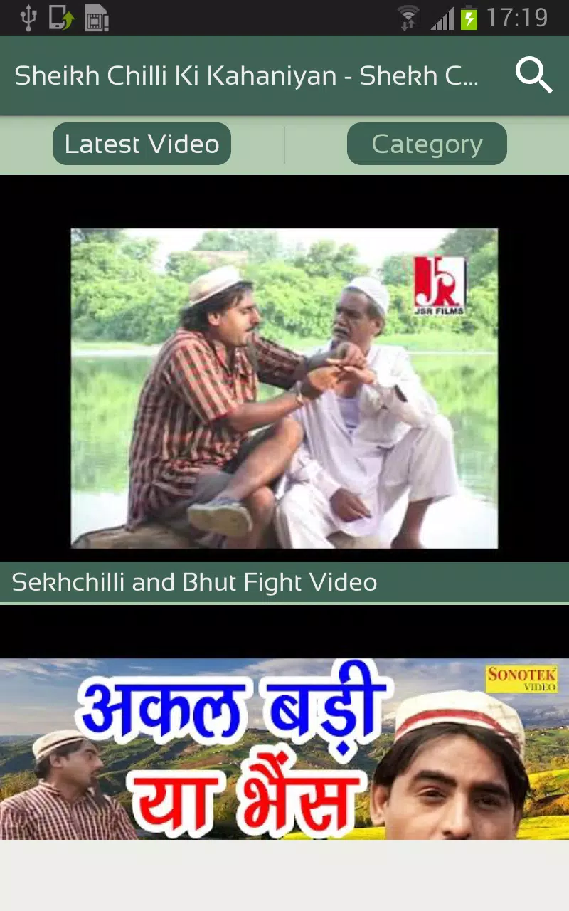 Sheikh Chilli Ki Kahaniyan - Shekh Chilli Videos APK للاندرويد تنزيل