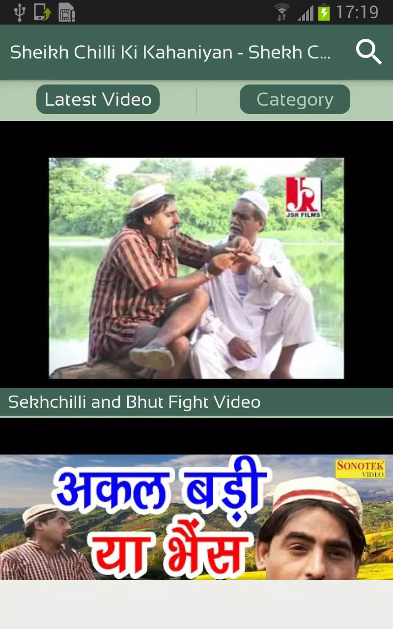 Sheikh Chilli Ki Kahaniyan - Shekh Chilli Videos APK للاندرويد تنزيل Sheikh Chilli Ki Kahaniyan - Shekh Chilli Videos APK للاندرويد تنزيل