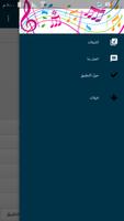 شيلات mp3 screenshot 1