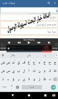 شيلات جديدة طرب ٢٠١٨ بدون انترنت screenshot 2