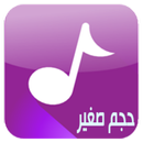 عالم الشيلات حجم صغير (2000 شيله) APK