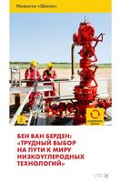 Shell News Russia اسکرین شاٹ 1