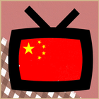 चीन चैनल आइकन