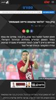 שבע - חדשות הדרום تصوير الشاشة 3