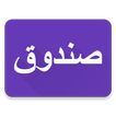 Arabic Locker