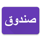 Arabic Locker icon