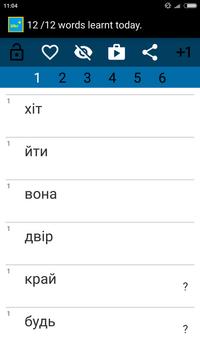Beginner Ukrainian screenshot 3
