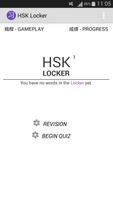 HSK Locker ポスター