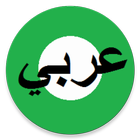 StartFromZero_Arabic icône